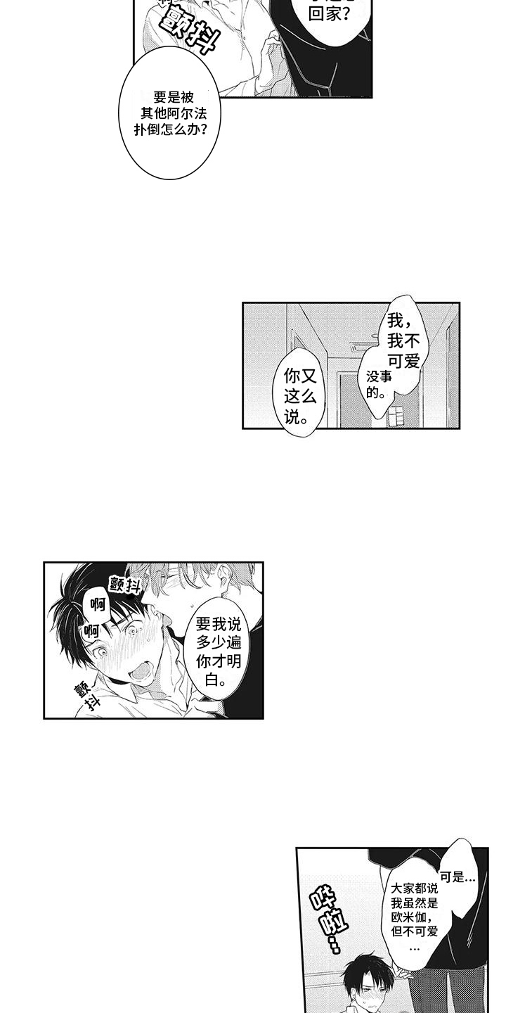 第10章：可爱2