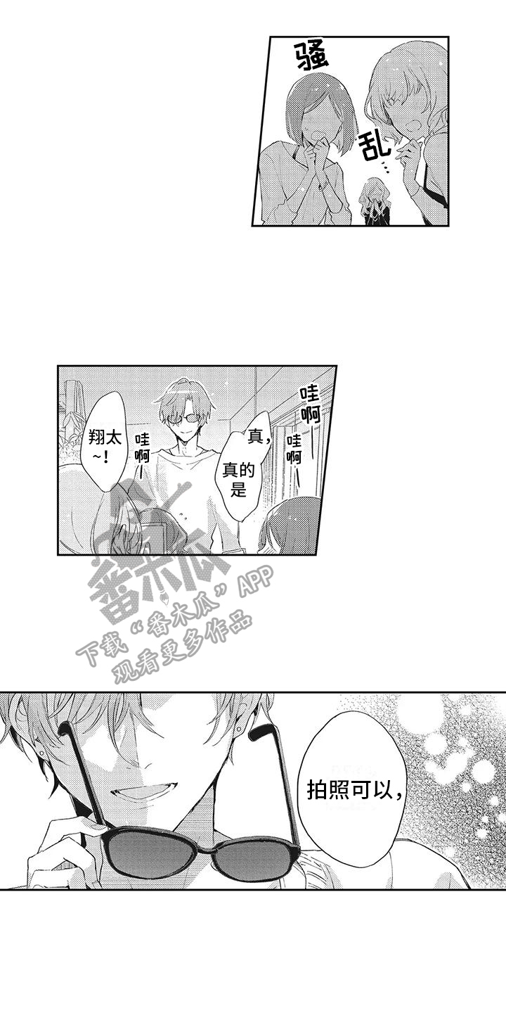第6章：很开心3