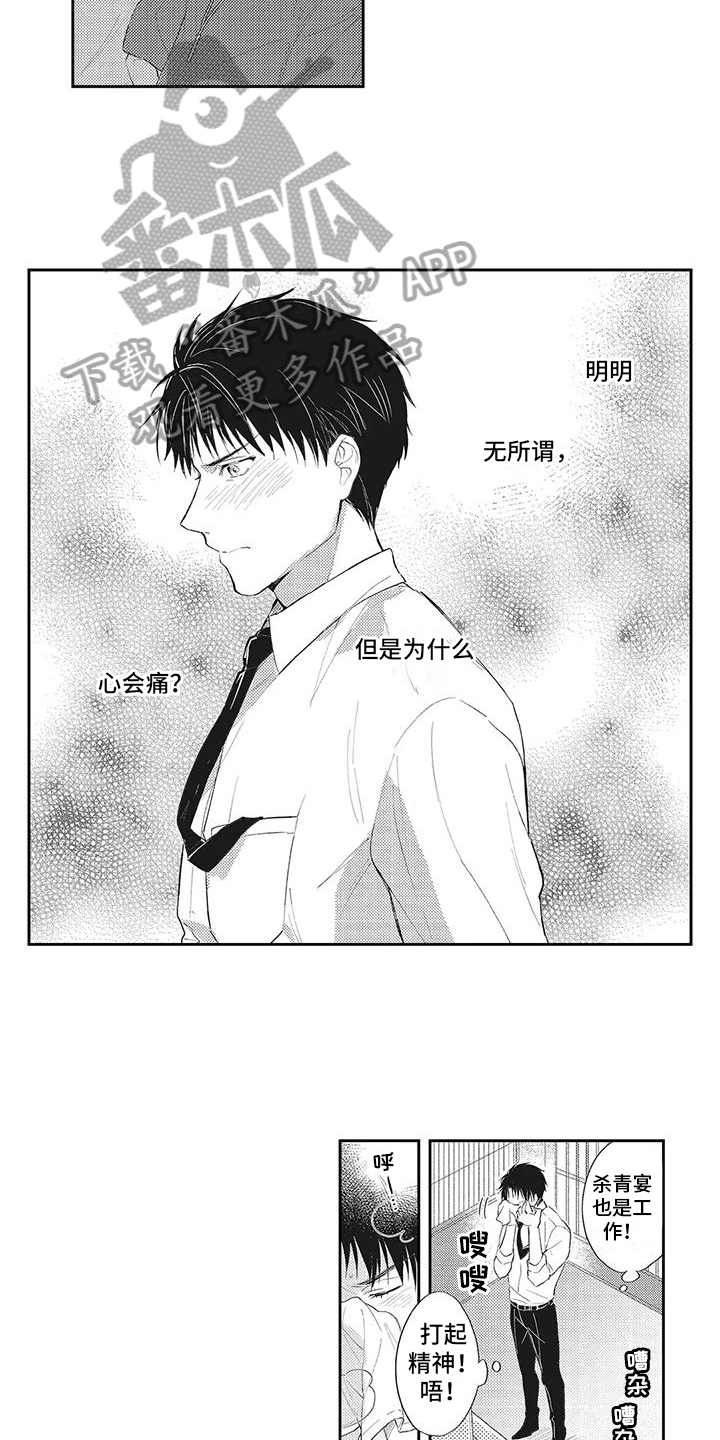 第9章：中招2