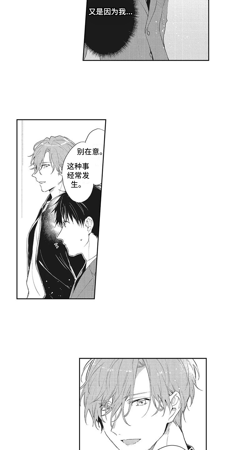 第12章：威胁3