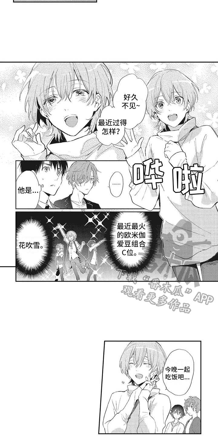 第5章：讨好4
