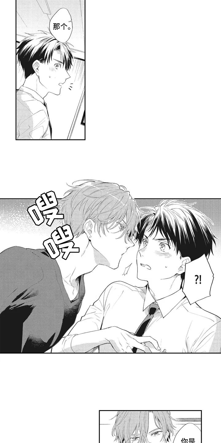 第2章：感兴趣1