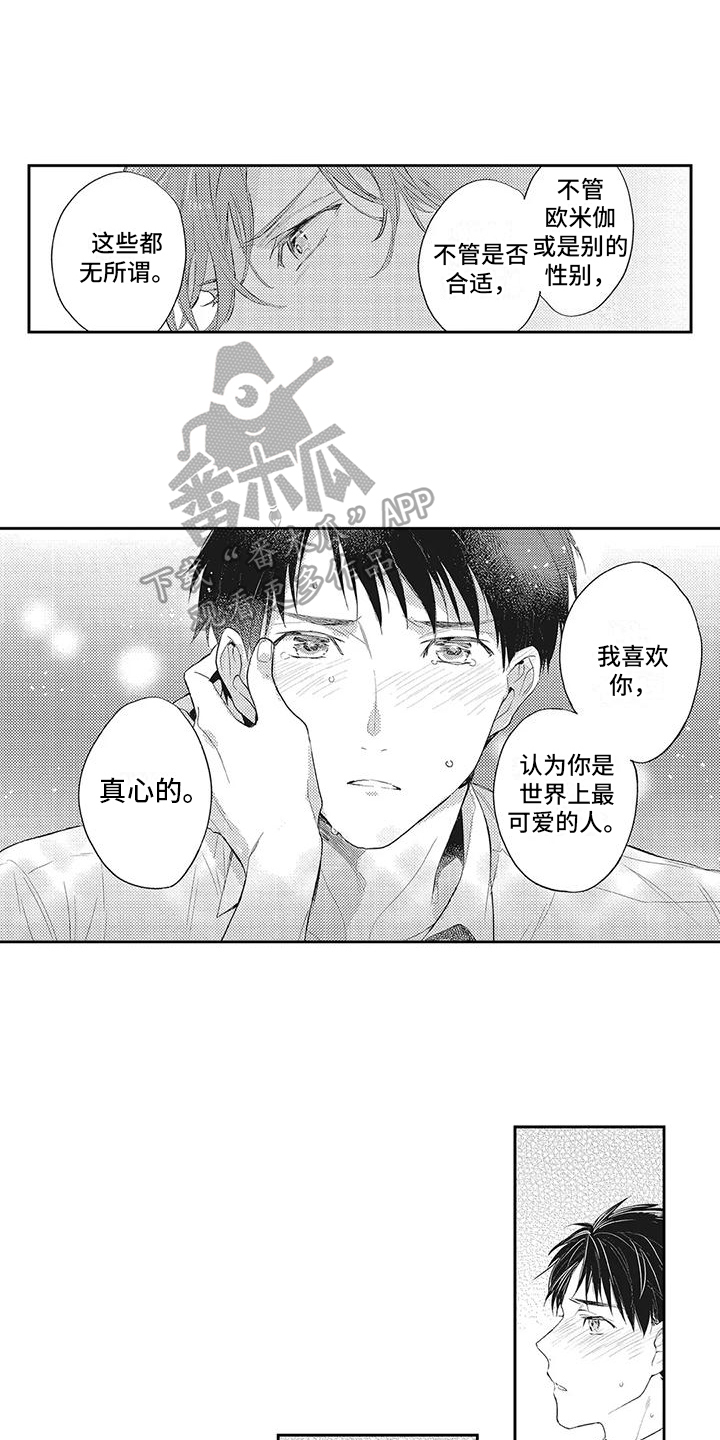 第10章：可爱4
