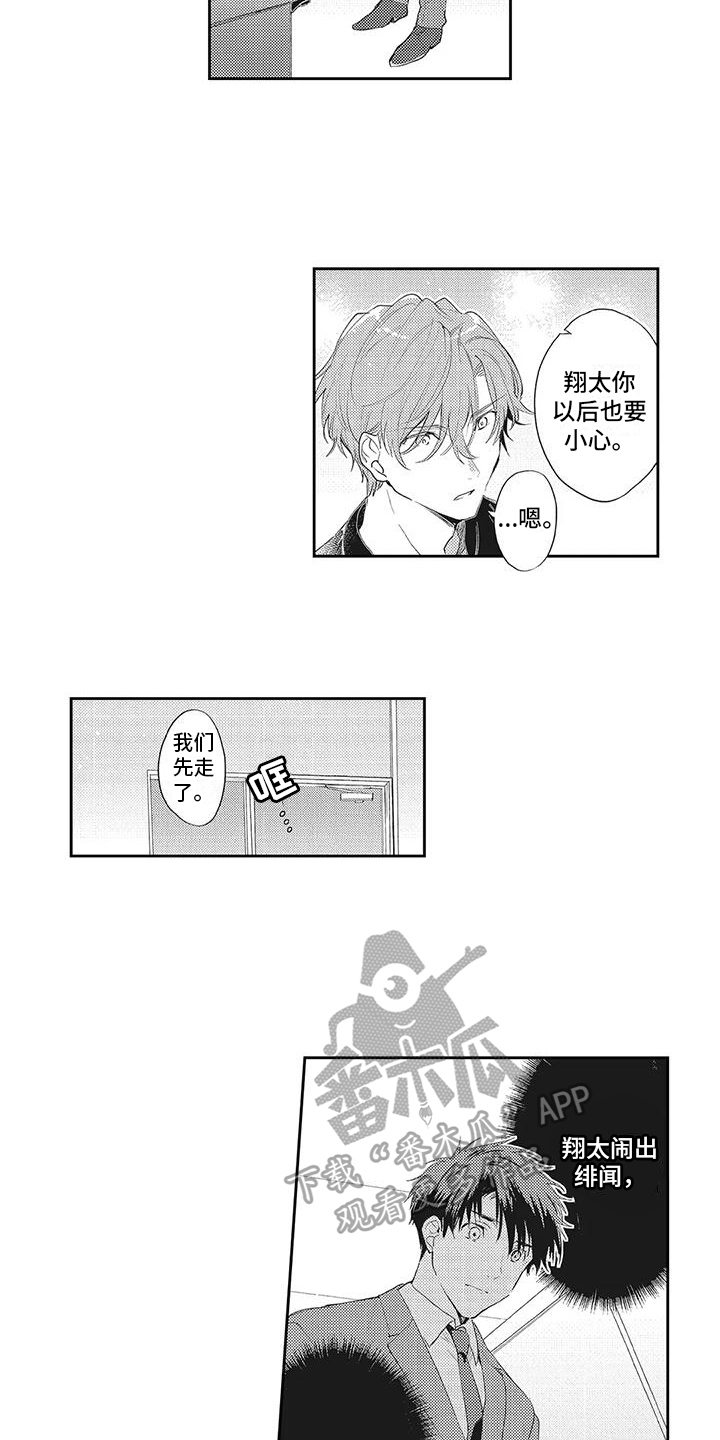 第12章：威胁2