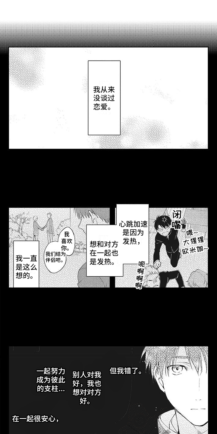 第11章：绯闻0