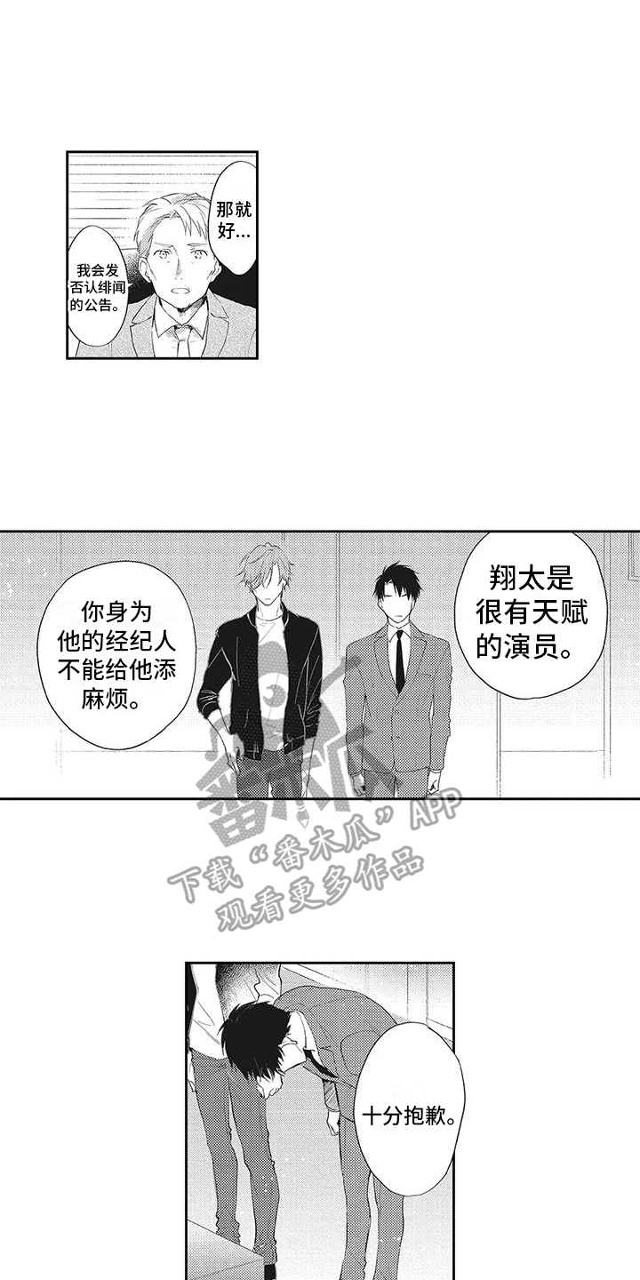 第12章：威胁1