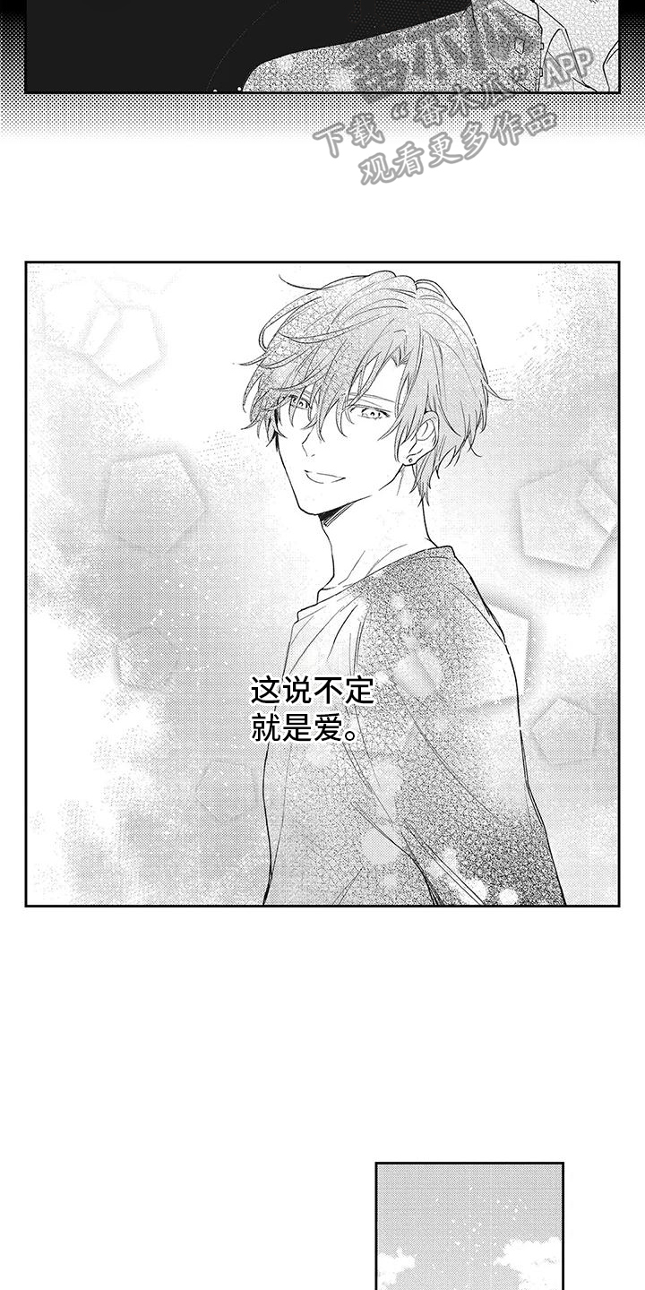 第11章：绯闻1