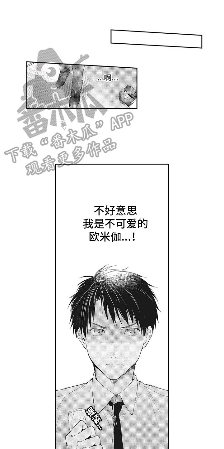 第9章：中招0