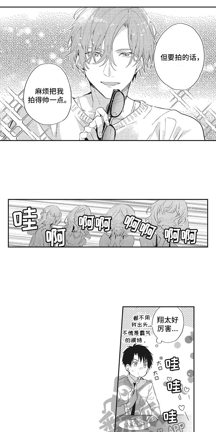第6章：很开心4
