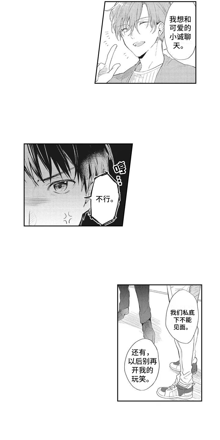 第3章：带回家2