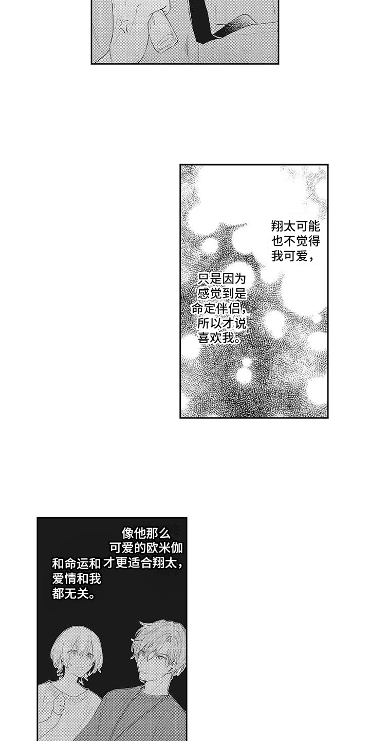 第9章：中招1