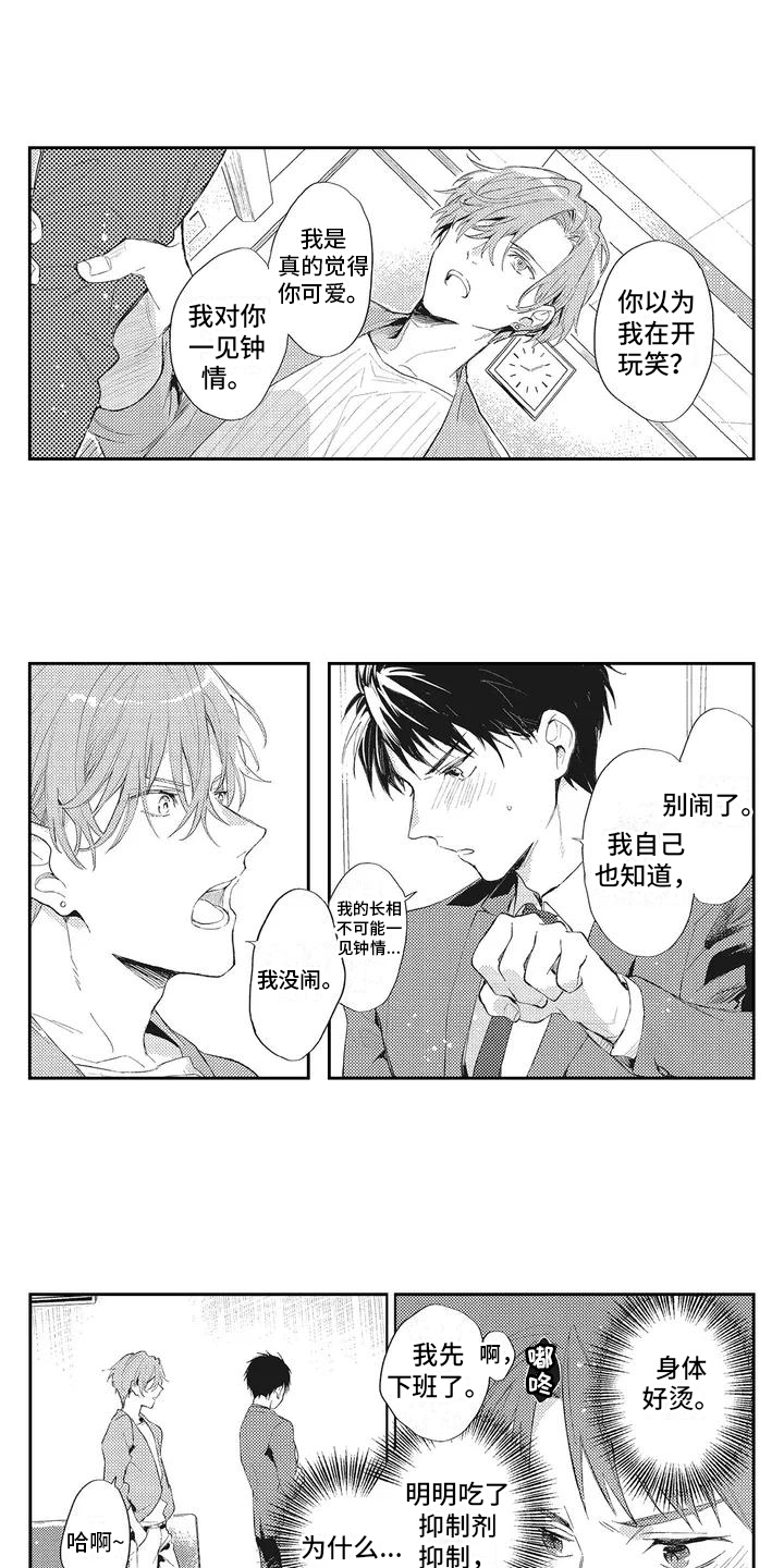 第3章：带回家4