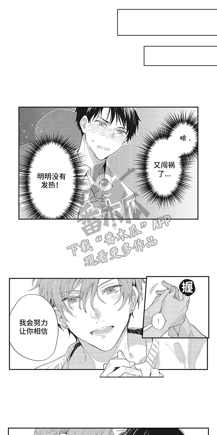 第7章：改变3
