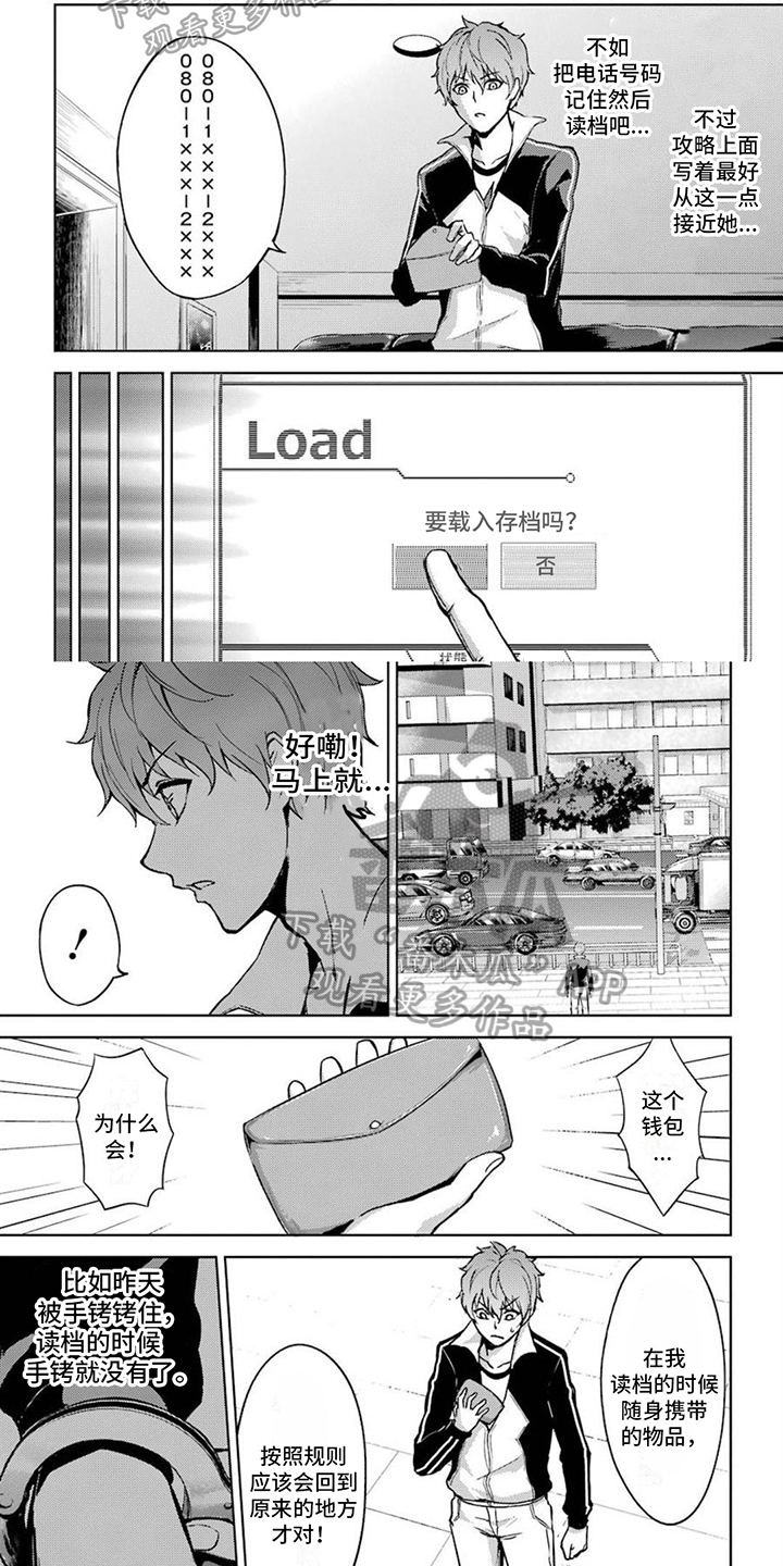 第18章：攻略难度A1