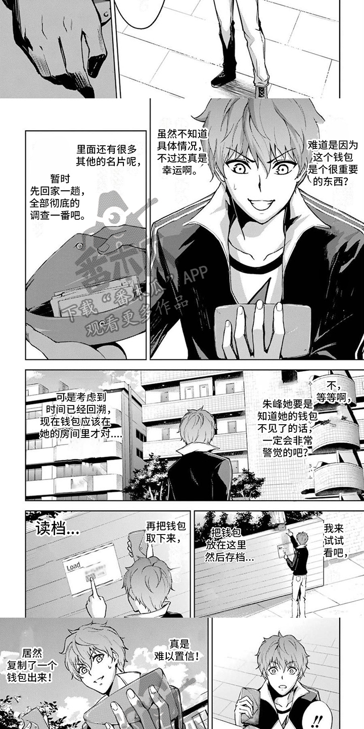第18章：攻略难度A2