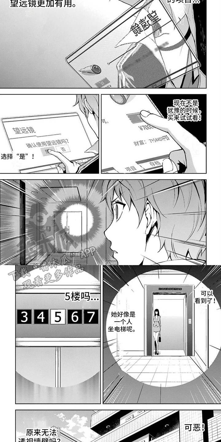 第16章：观察1
