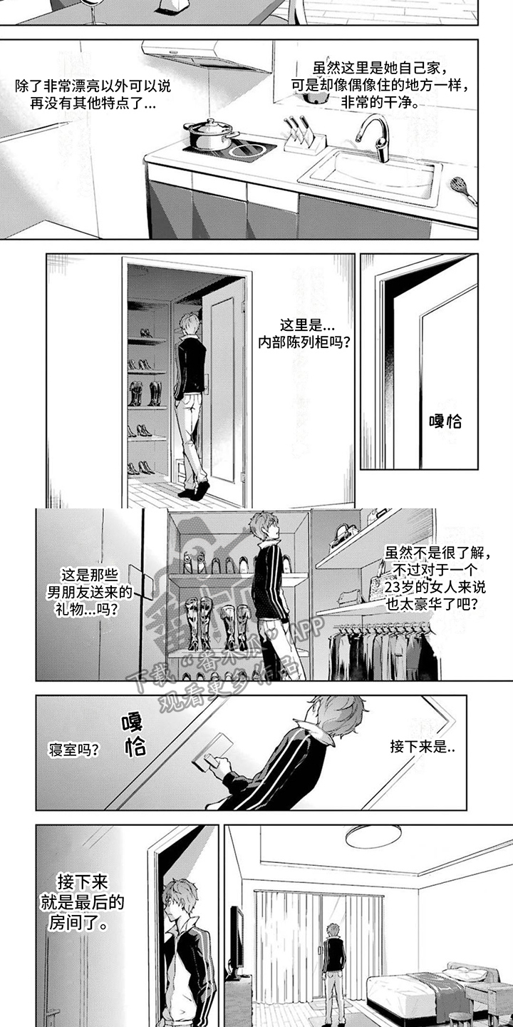 第17章：日记2
