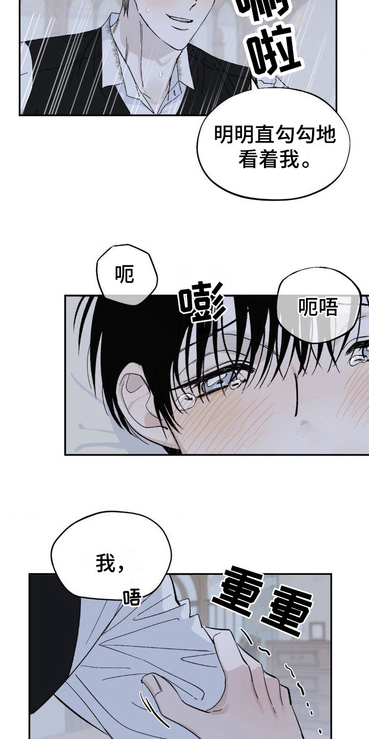 第5章：祈祷3