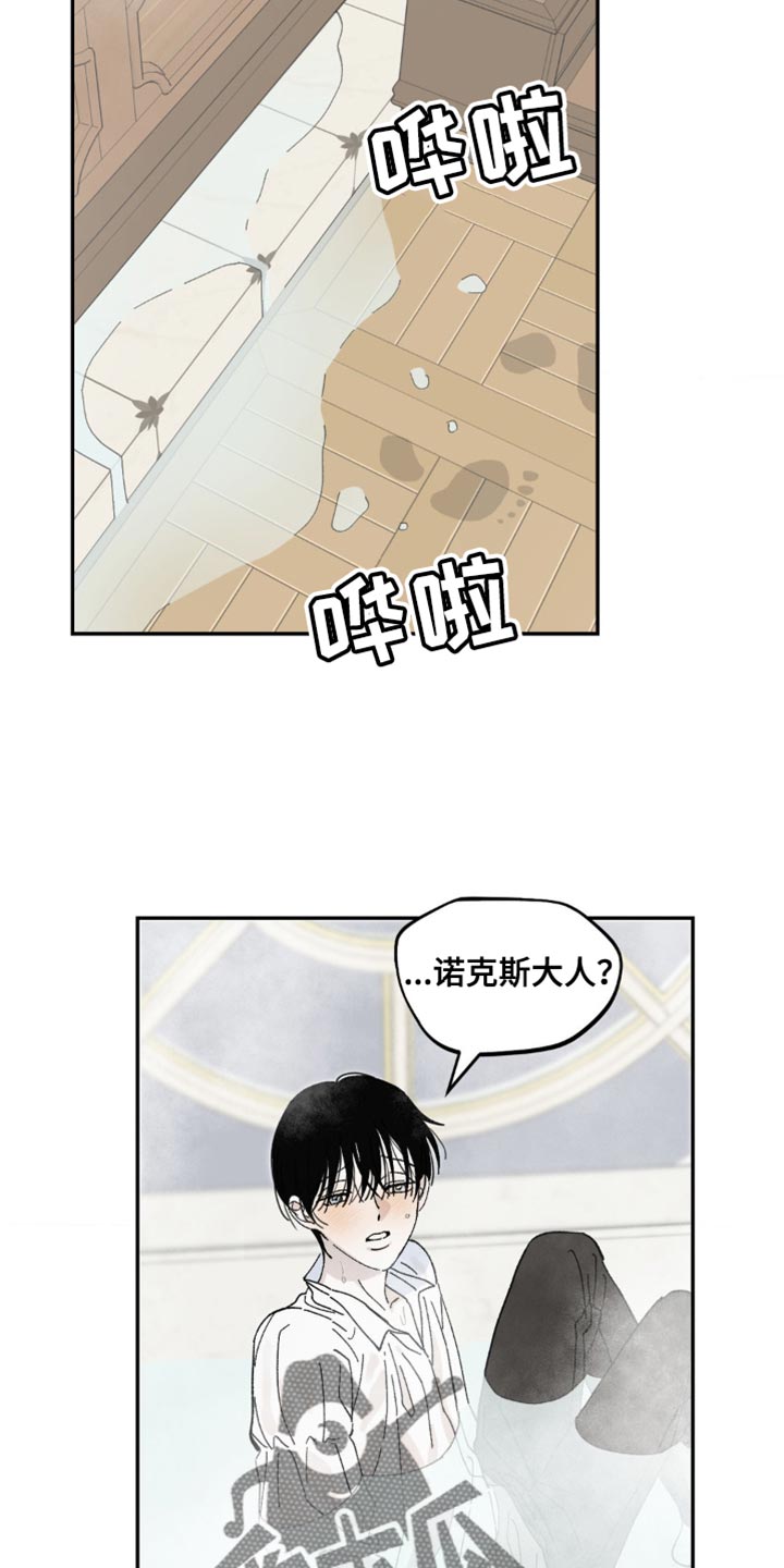 第17章：都是我的错4