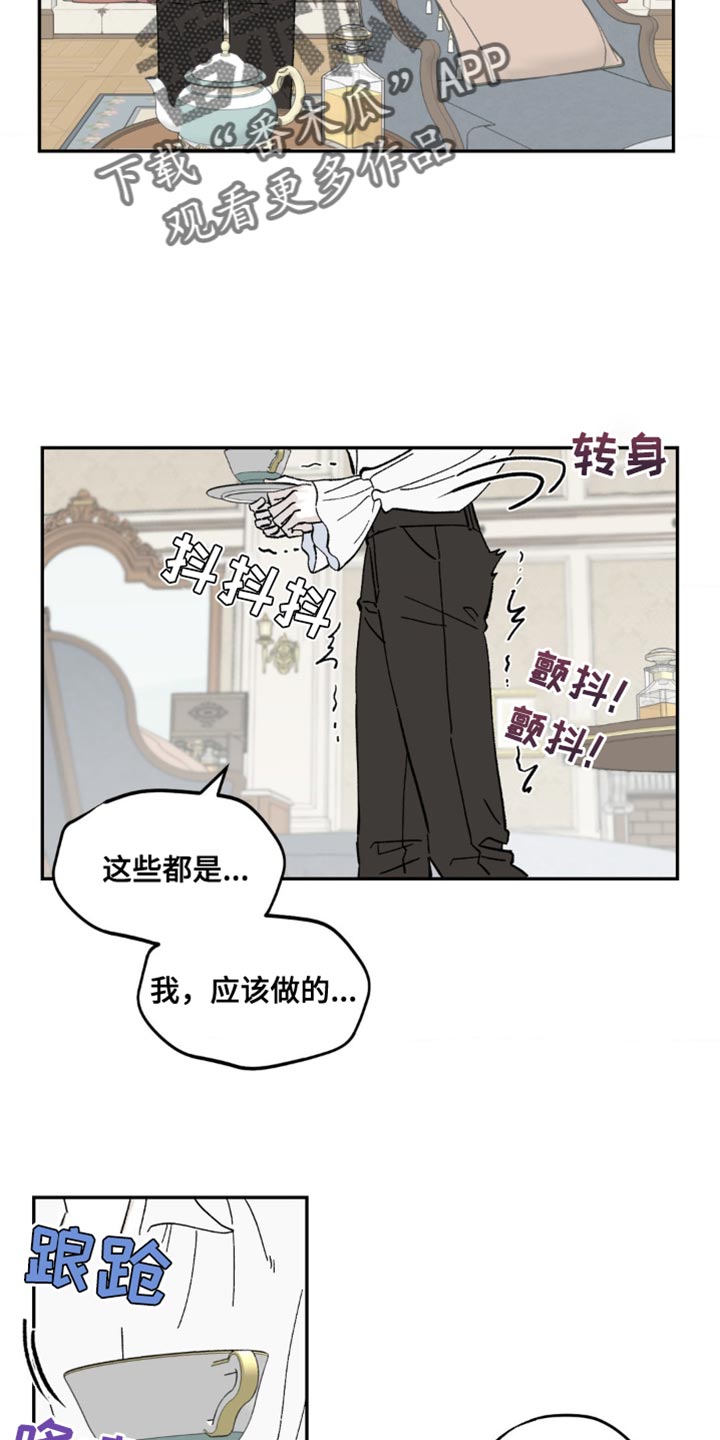 第15章：摔倒1