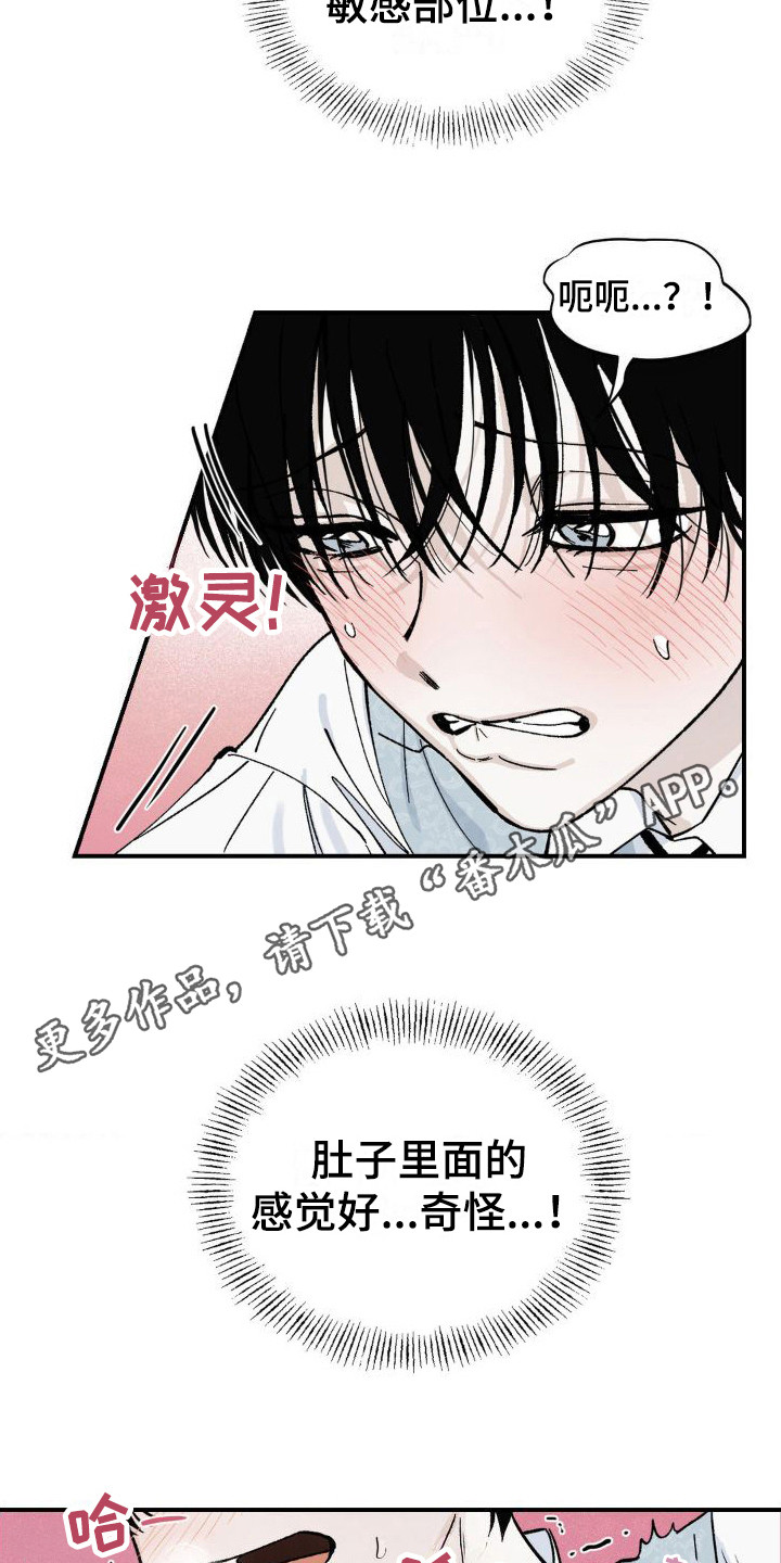 第9章：有求于人4