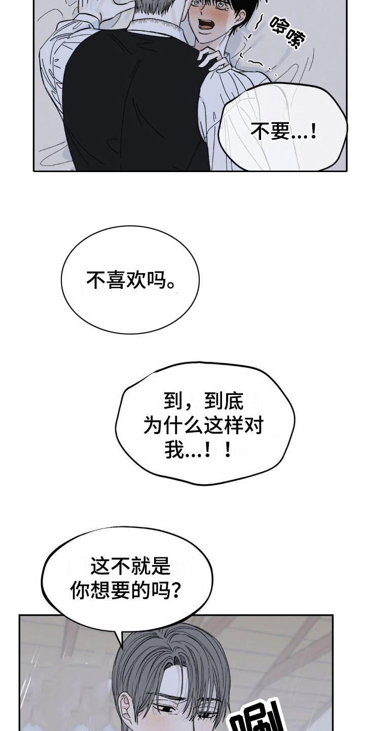 第5章：祈祷2