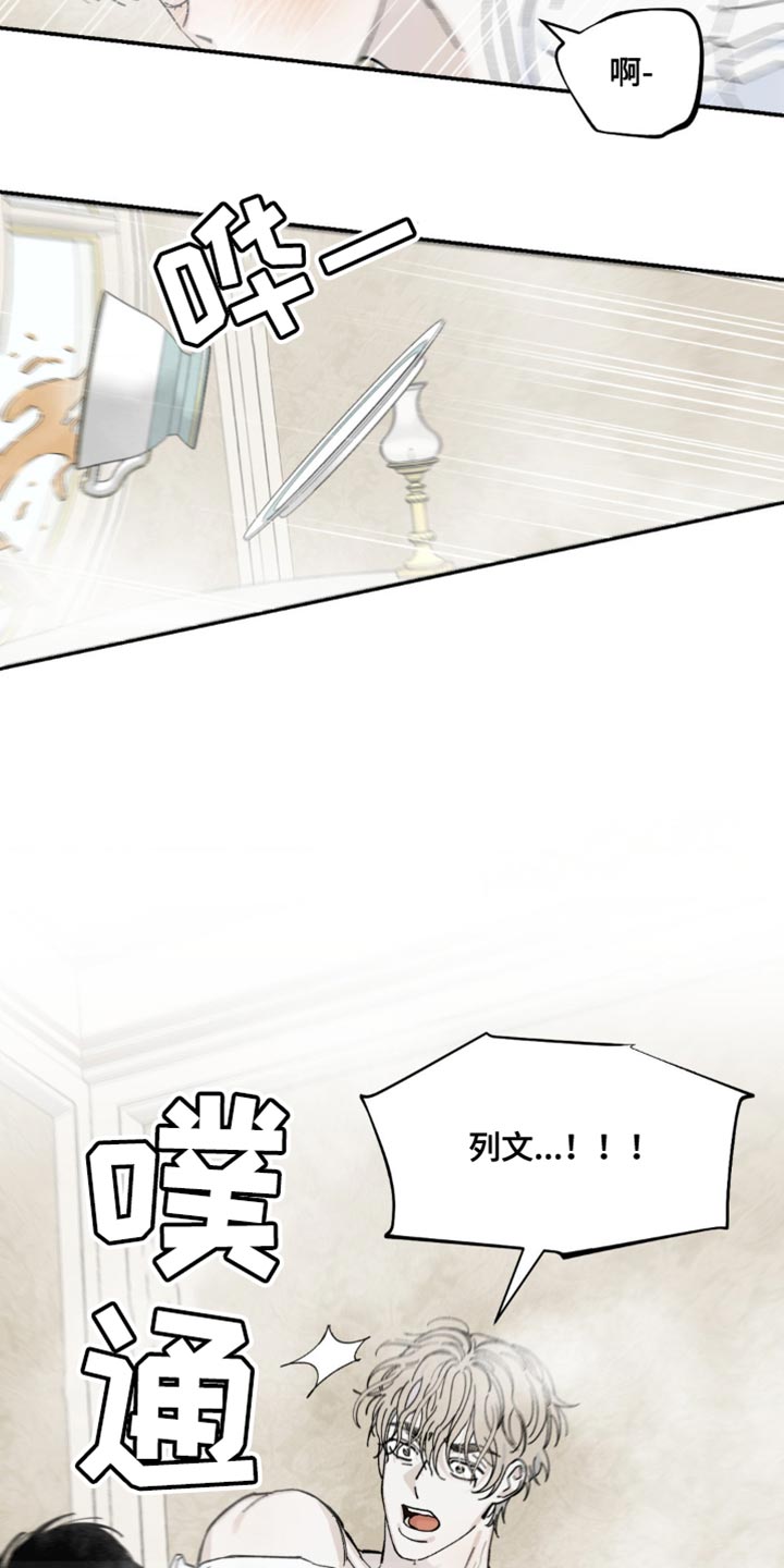 第15章：摔倒4