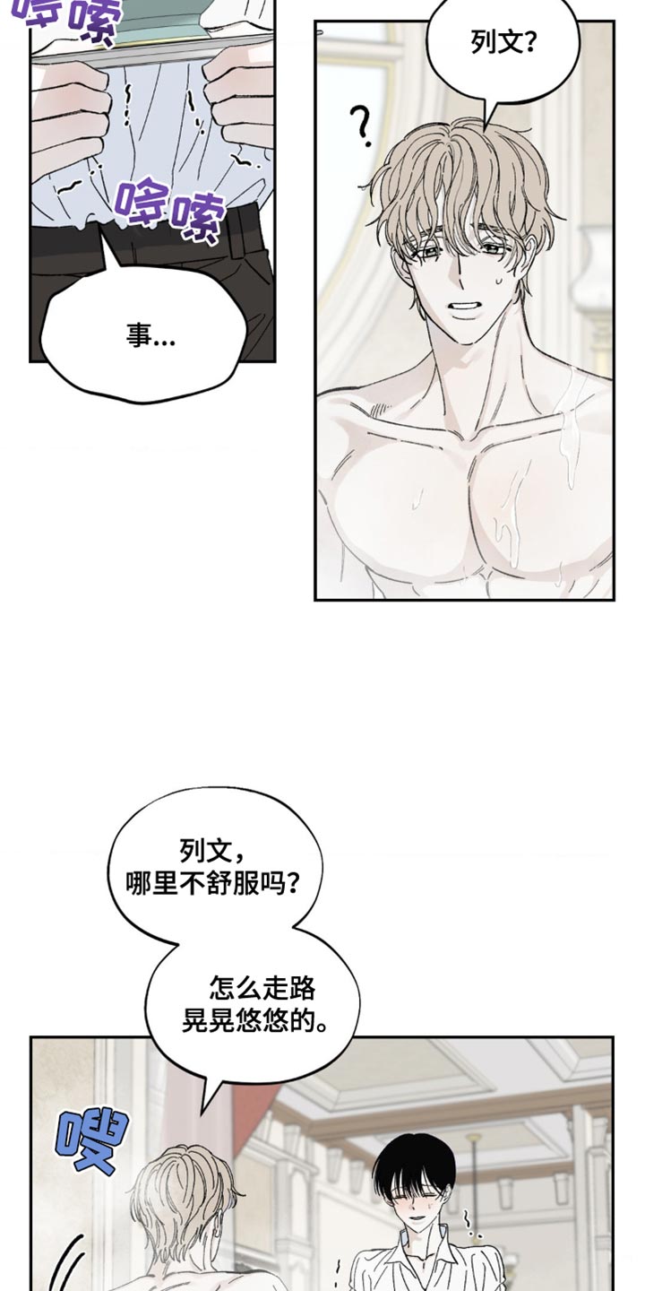 第15章：摔倒2