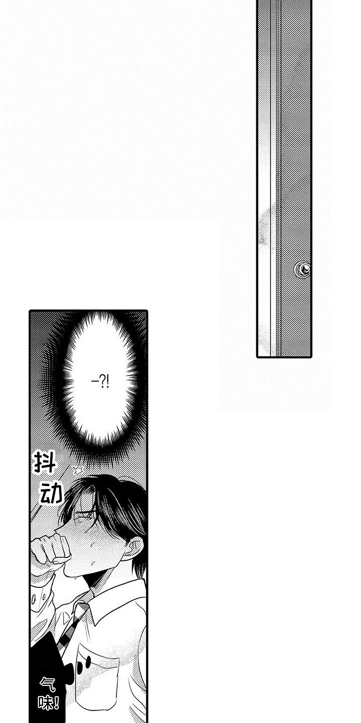第11章：味道很大2