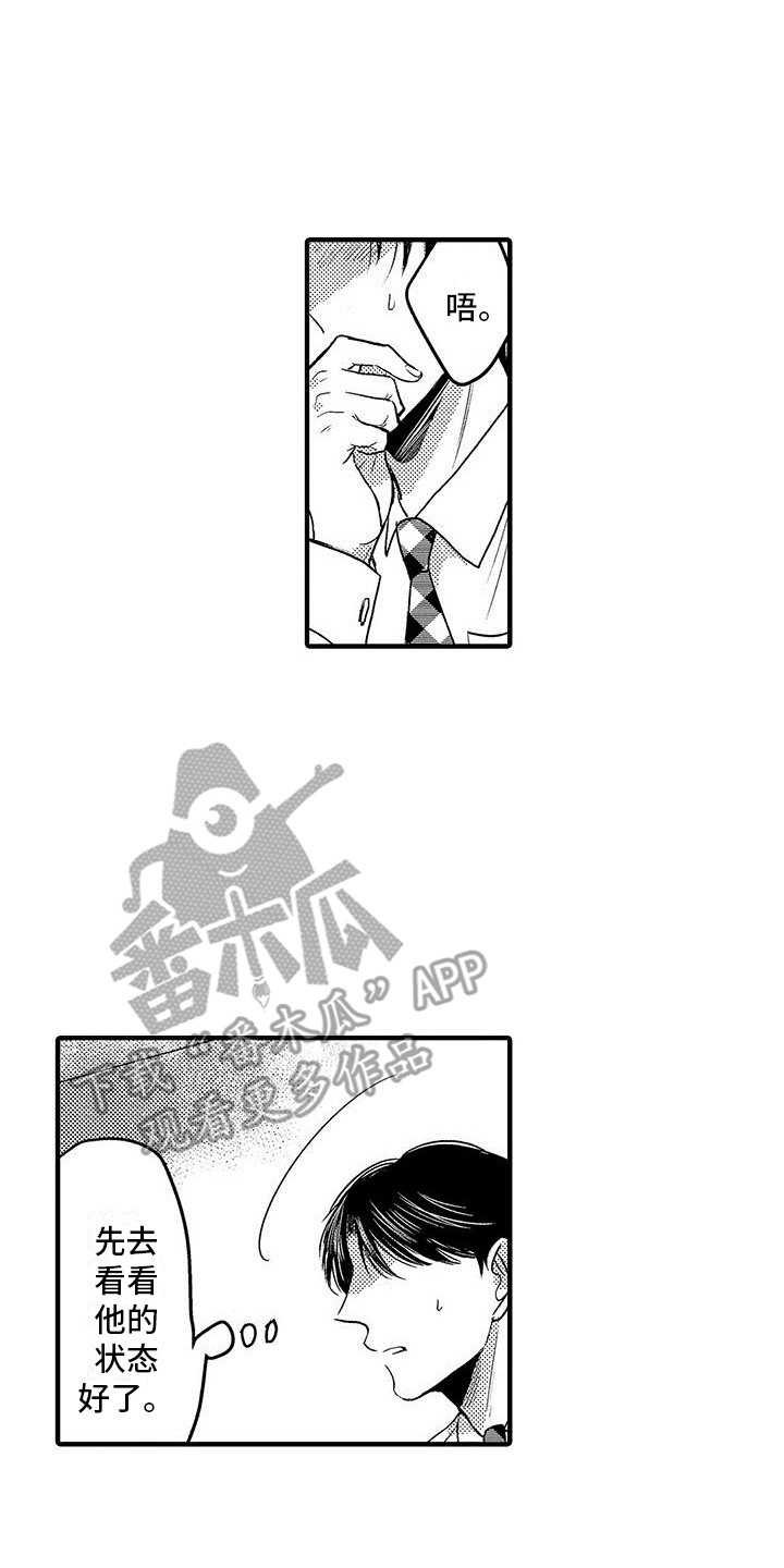 第11章：味道很大0