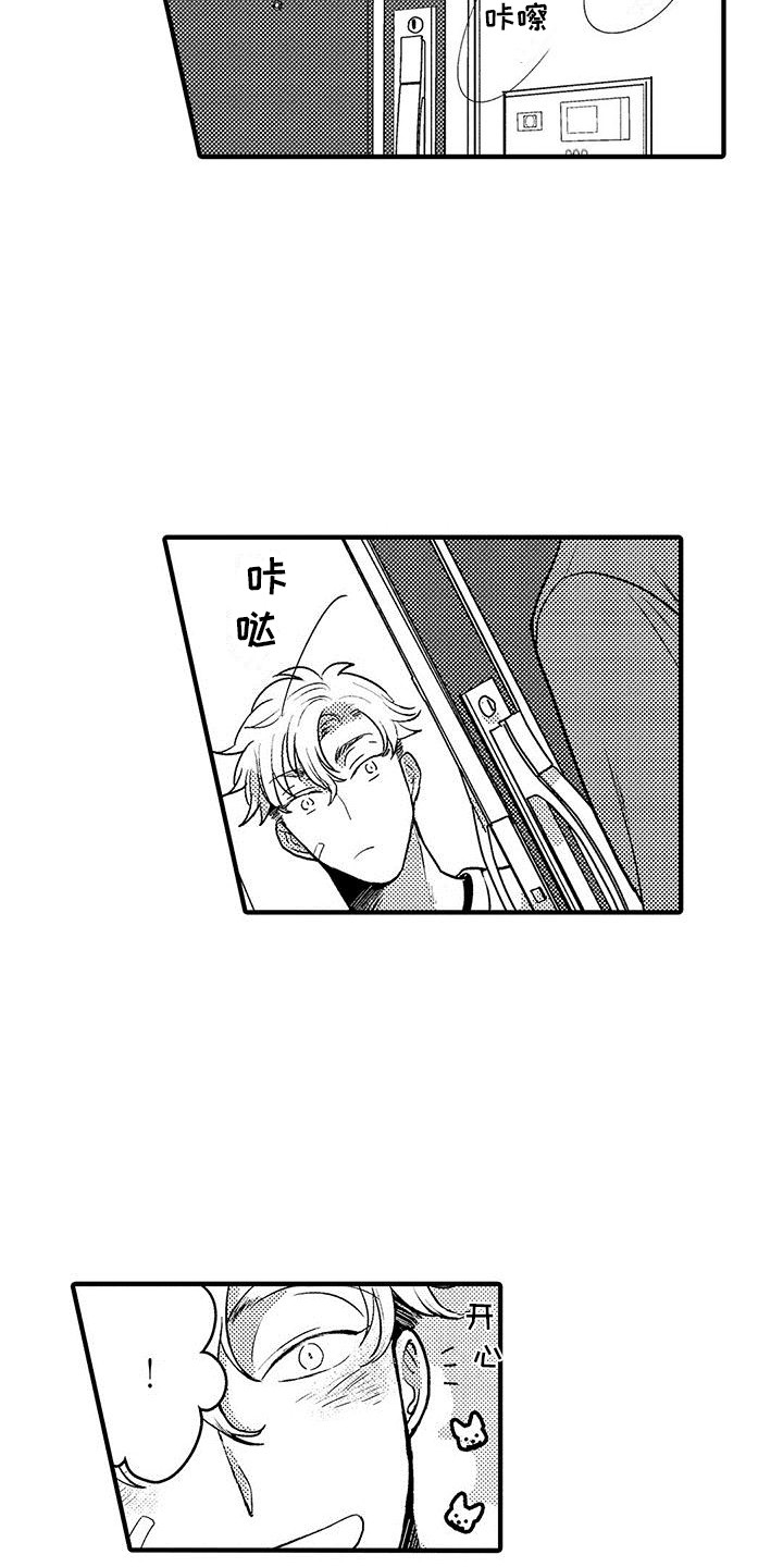 第4章：很香3
