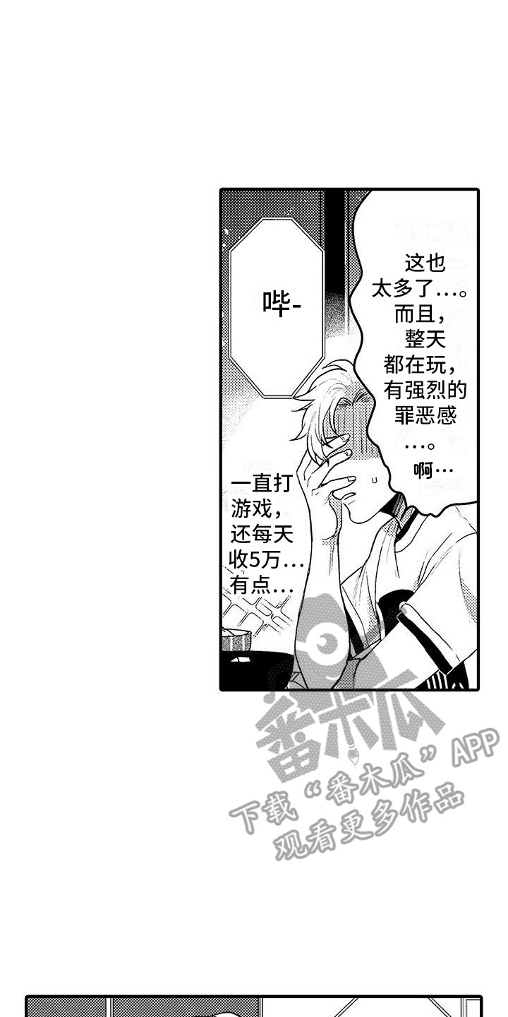 第4章：很香1