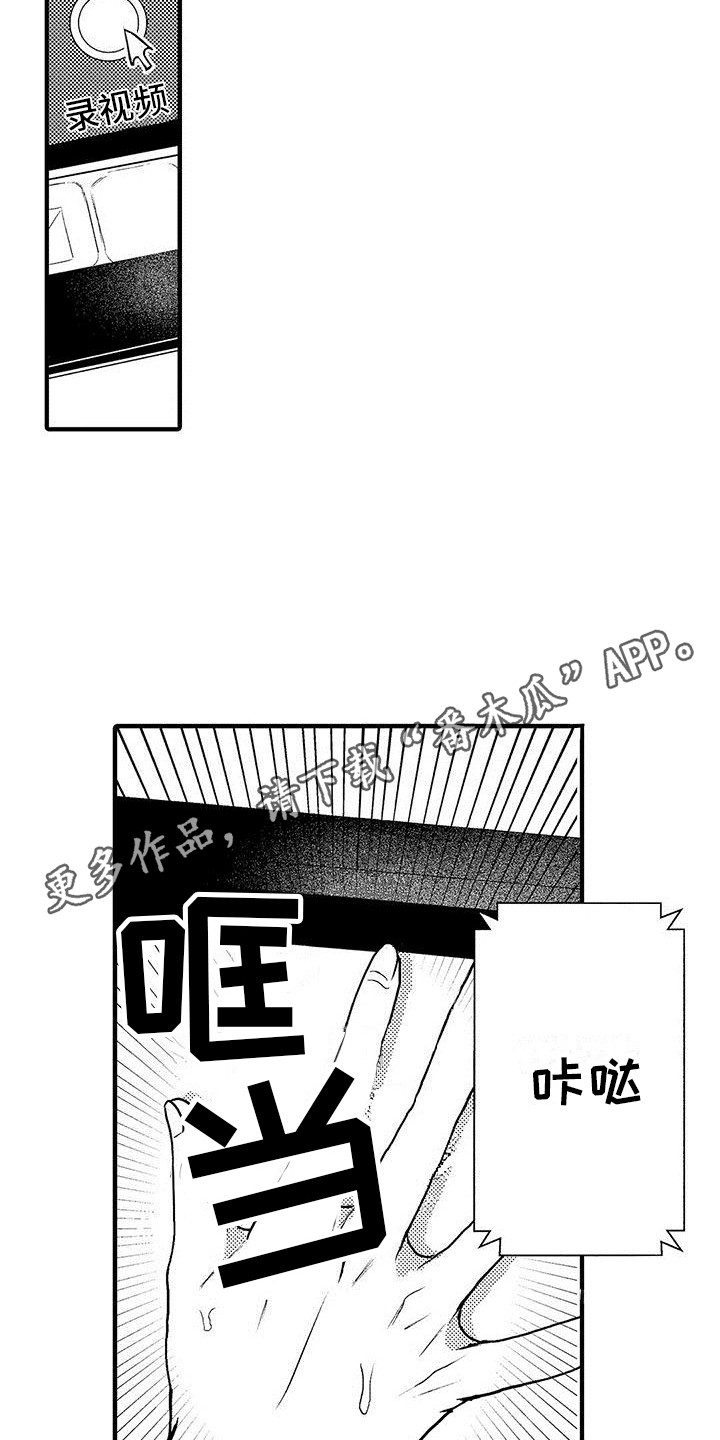 第9章：录像3