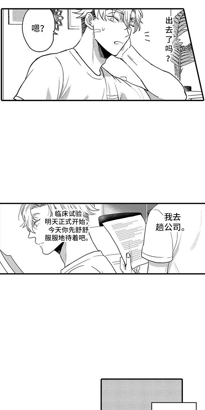 第3章：应有尽有3
