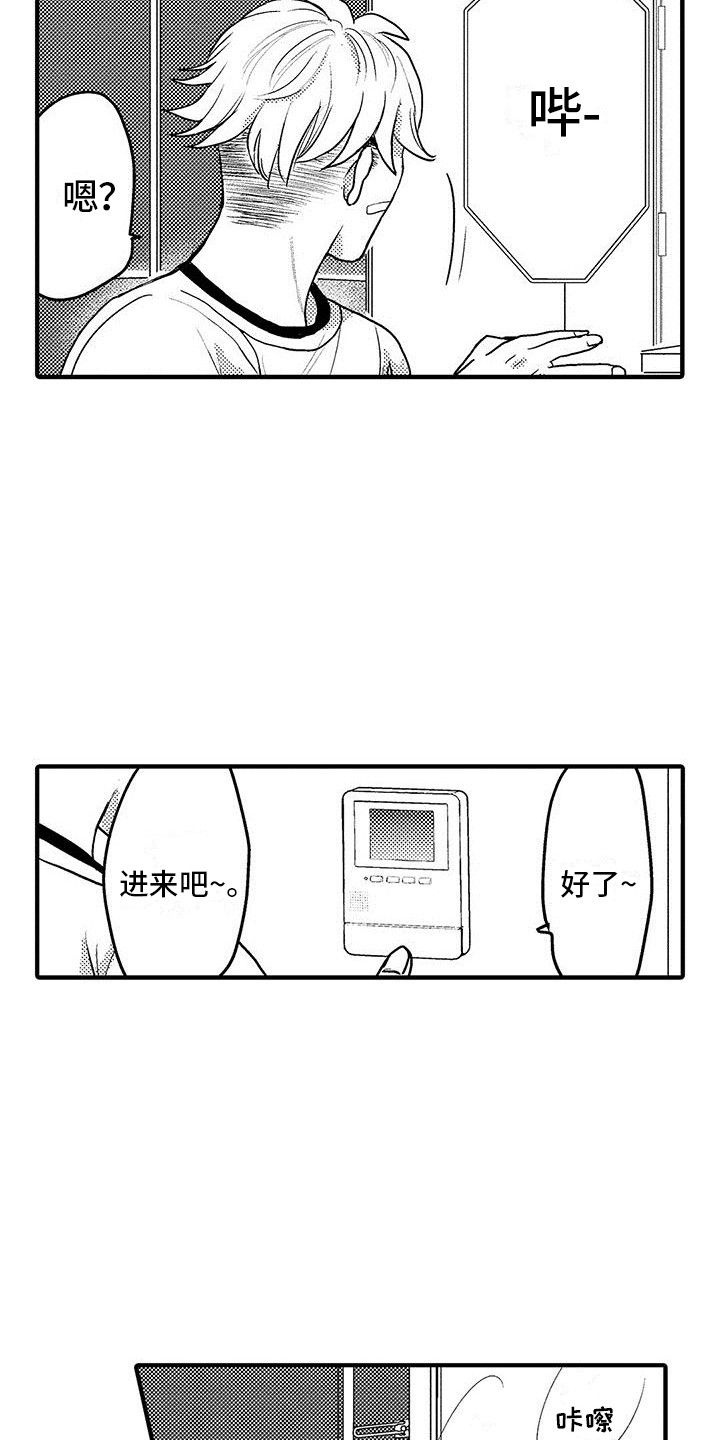 第4章：很香2