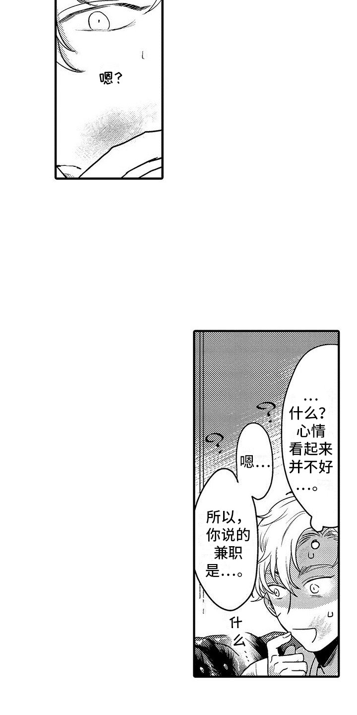 第2章：临床试验4