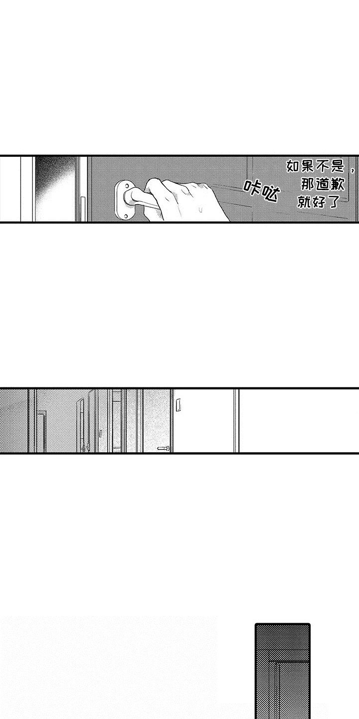 第11章：味道很大1