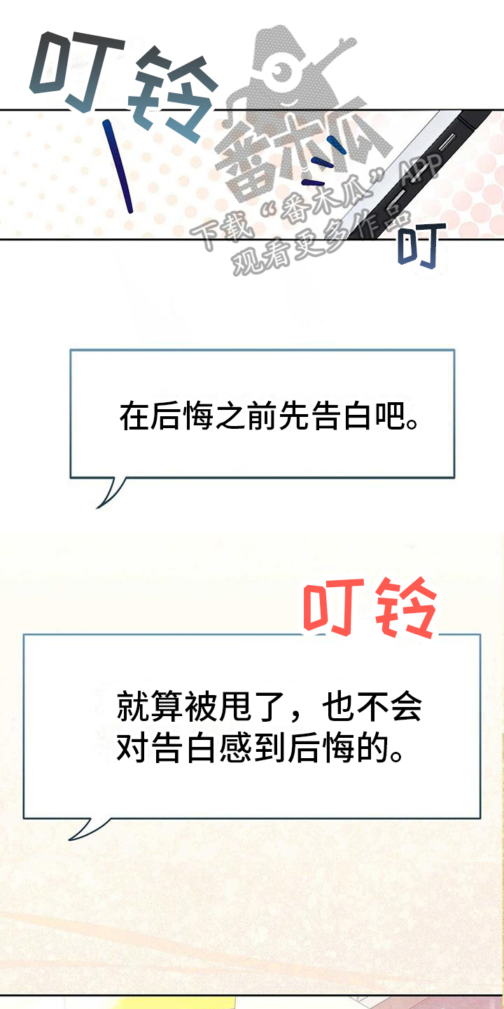 第7章：告白0