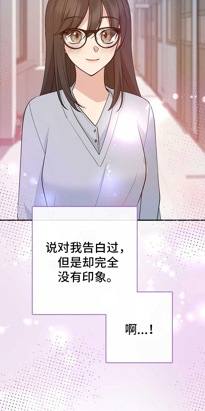 第25章：不合适1