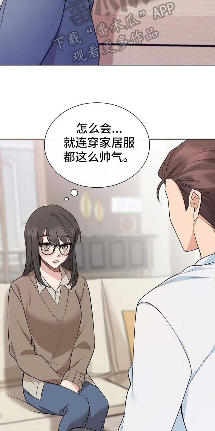 第18章：同桌2