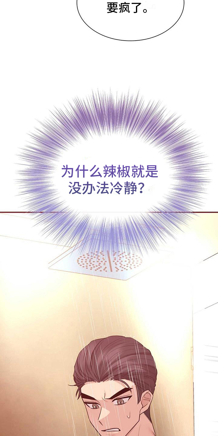 第23章：元凶3