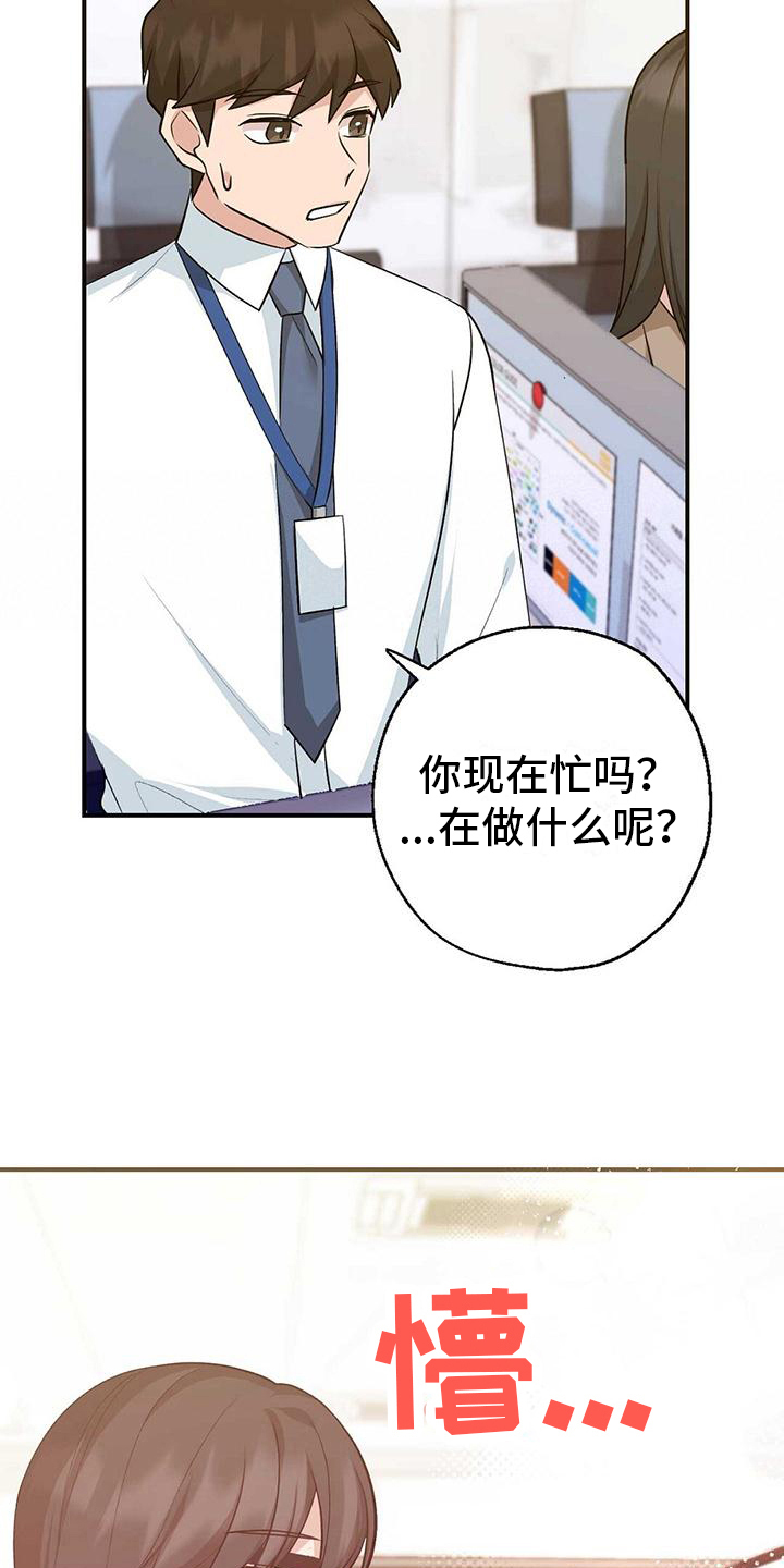 第22章：心不在焉4