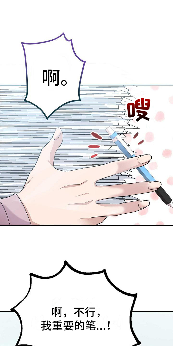 第5章：陌生1
