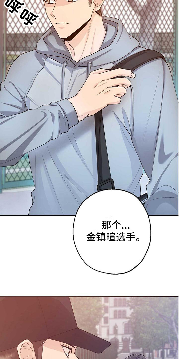 第7章：告白3