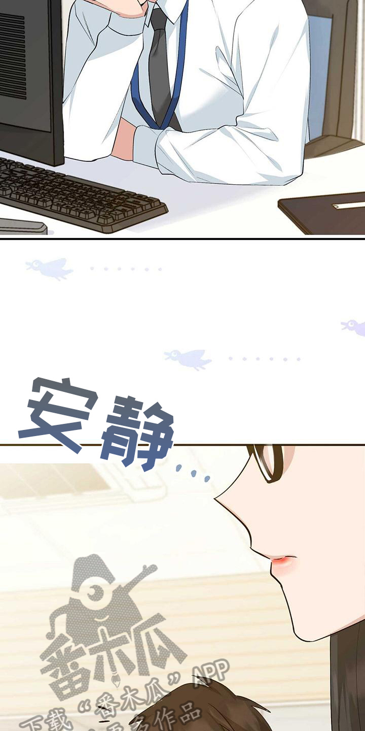 第22章：心不在焉2