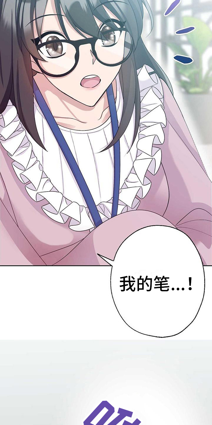 第5章：陌生4