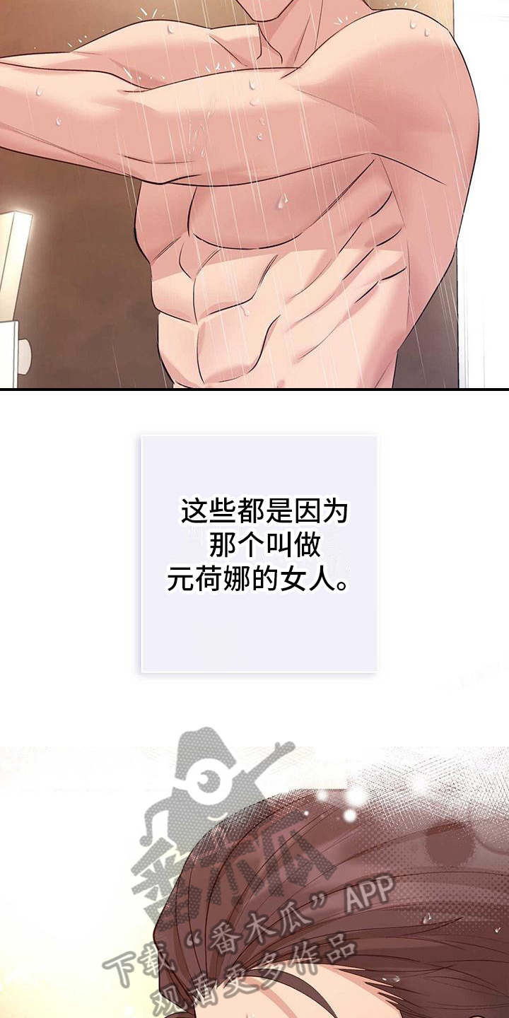 第23章：元凶4
