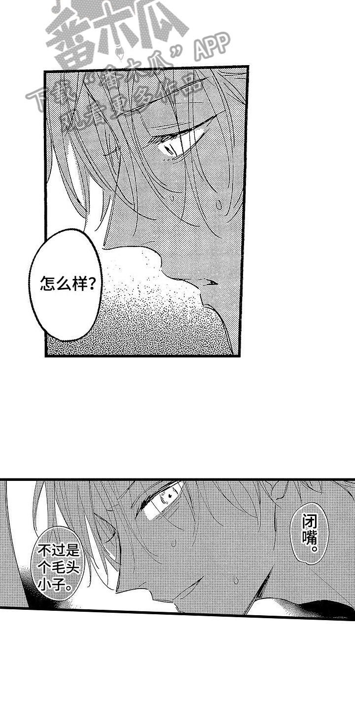 第11章：愤怒2
