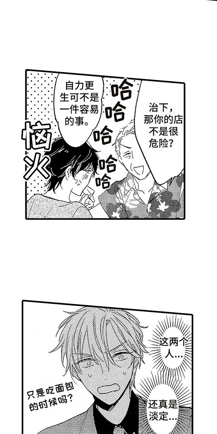 第3章：找茬1