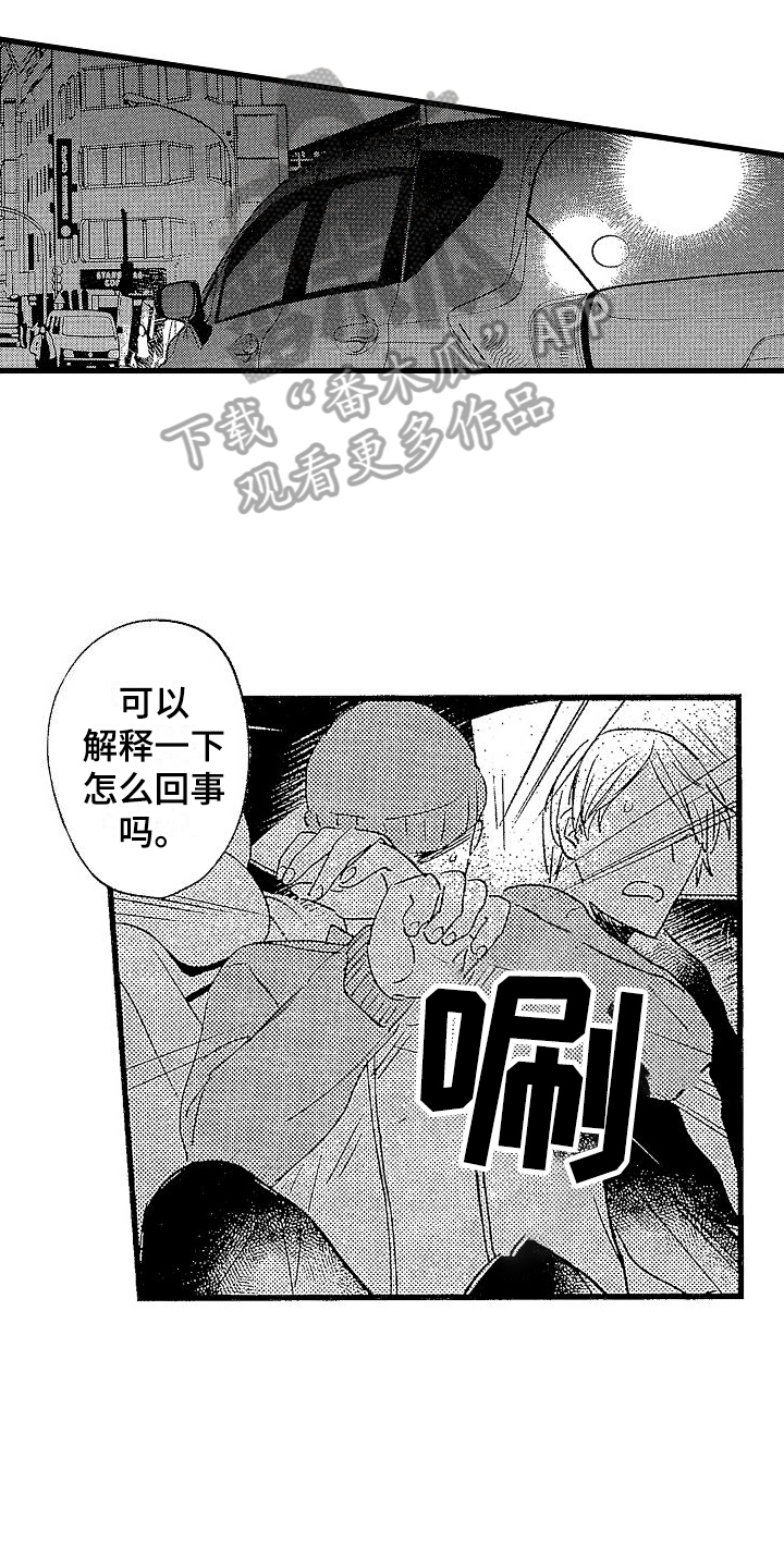 第8章：绑架2